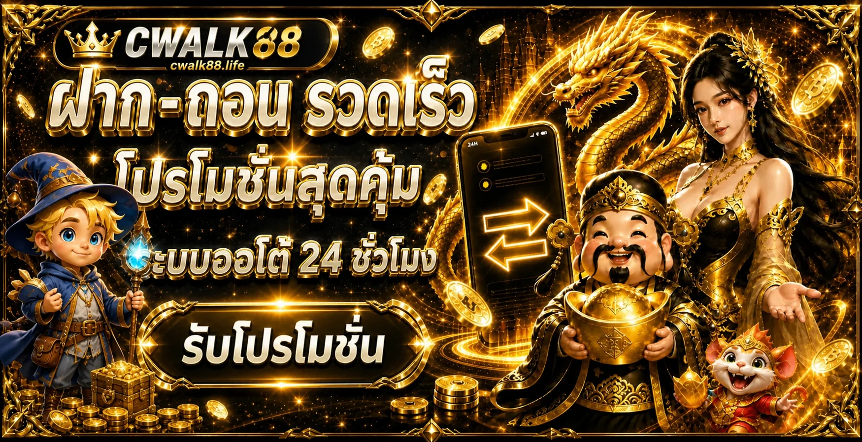 CWALK88 ทางเข้าเว็บสล็อต ทดลองเล่นและข้อมูลสมัครล่าสุด