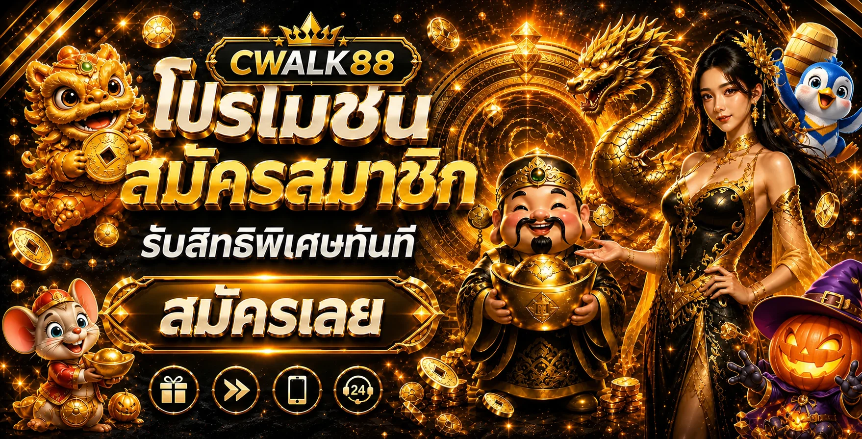 CWALK88 ทางเข้าเว็บสล็อต ทดลองเล่นและข้อมูลสมัครล่าสุด